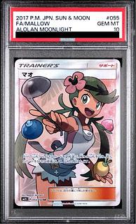 ポケカ マオ SR ［PSA10］ PSA10】 マオSR マオ SR PSA10評価 ポケカ