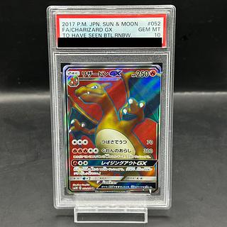 リザードン クラシック PSA9 リザードン CLL 003/032 Classic ポケモン