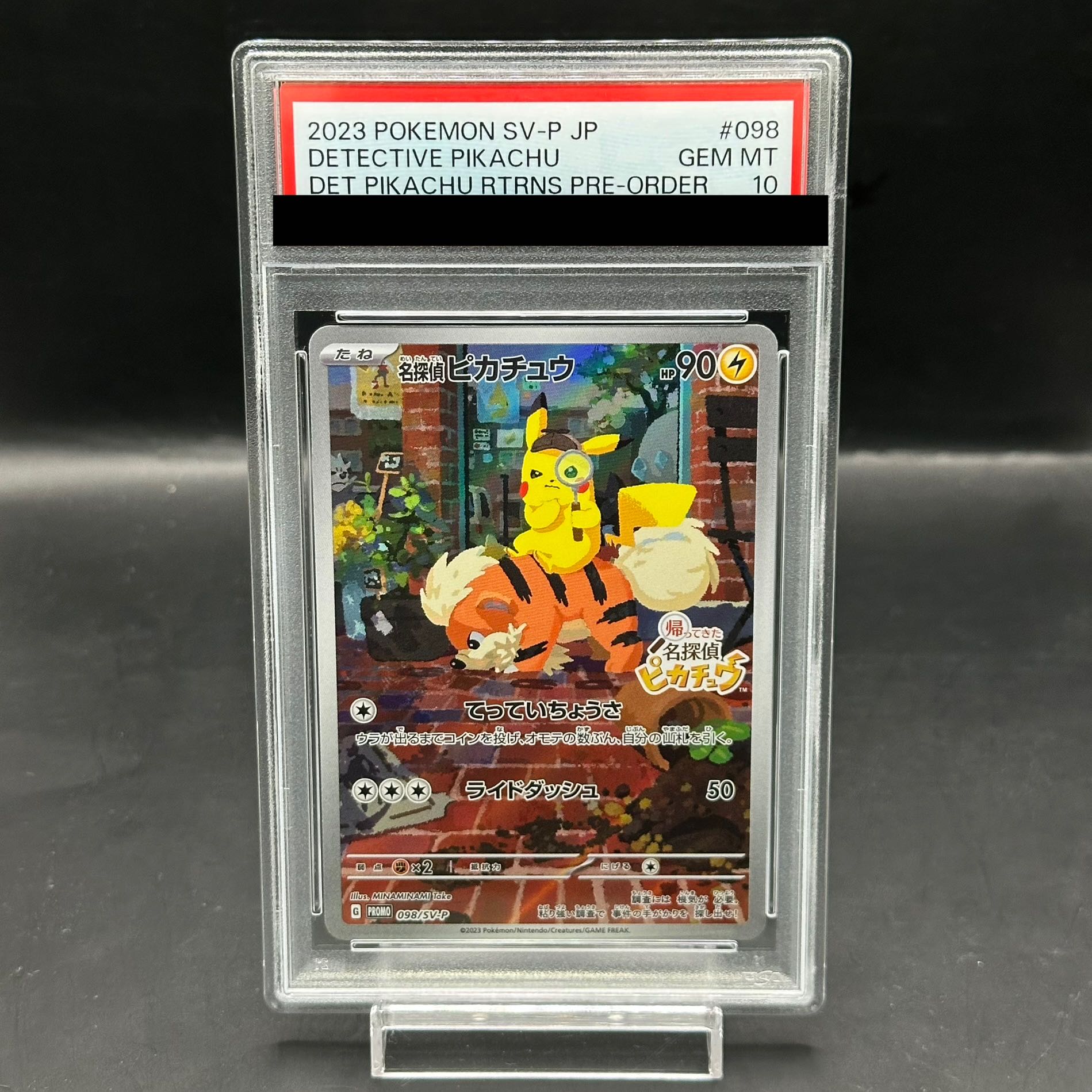 ポケモンカード ポケカ PSA10 名探偵ピカチュウ プロモ 338 ポケモン