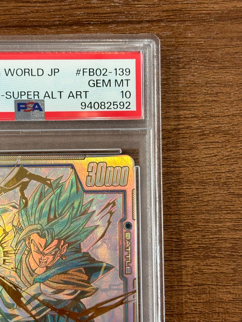 ベジット scrパラレル psa10 ドラゴンボール ベジット scr psa10 鑑定