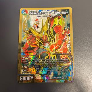 切札勝太＆カツキング 熱血の物語 4枚セット キャラ 切札勝太