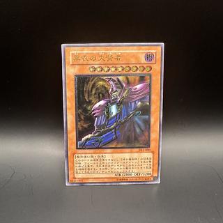 黒衣の大賢者【レリーフ】{DL1-000} Amazon.co.jp: 【遊戯王】 黒衣の