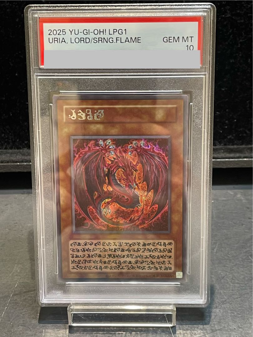 PSA10】神炎皇ウリア(スペシャルカード) シークレットレア 1枚の通販