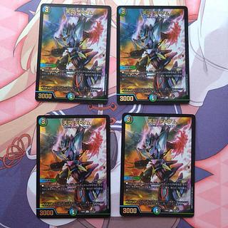 天災デドダム Bレア bレア 天災 デドダム bレア 4枚セット 天災