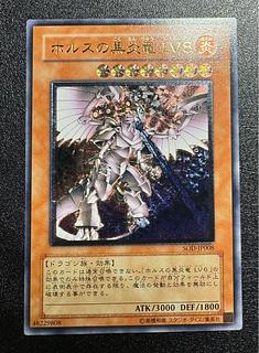 遊戯王 リボルバードラゴン レリーフ アルティメットレア PSA10 遊戯王