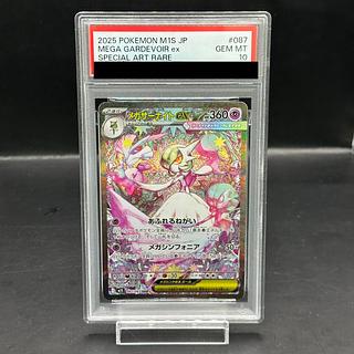 メガサーナイトex SAR MUR PSA10 3連番 メガサーナイトex SAR MUR