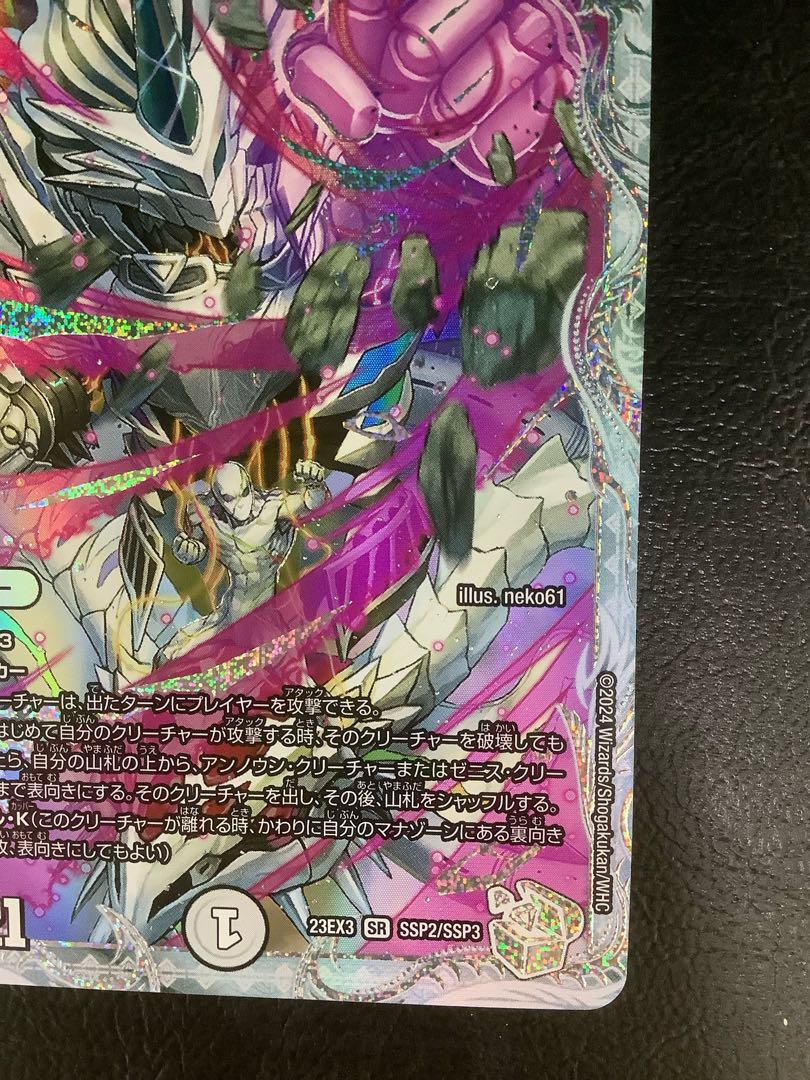 無上」の頂天 シャングリラ•ファンタジア ゼニストレジャー SSP 匿名