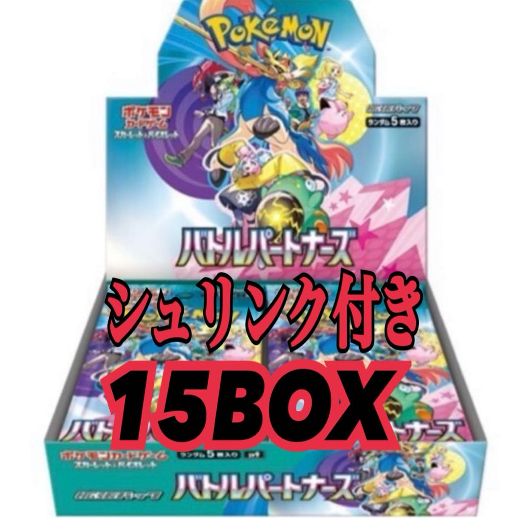 ポケモンカードゲーム バトルパートナーズ box シュリンク付き 初盤