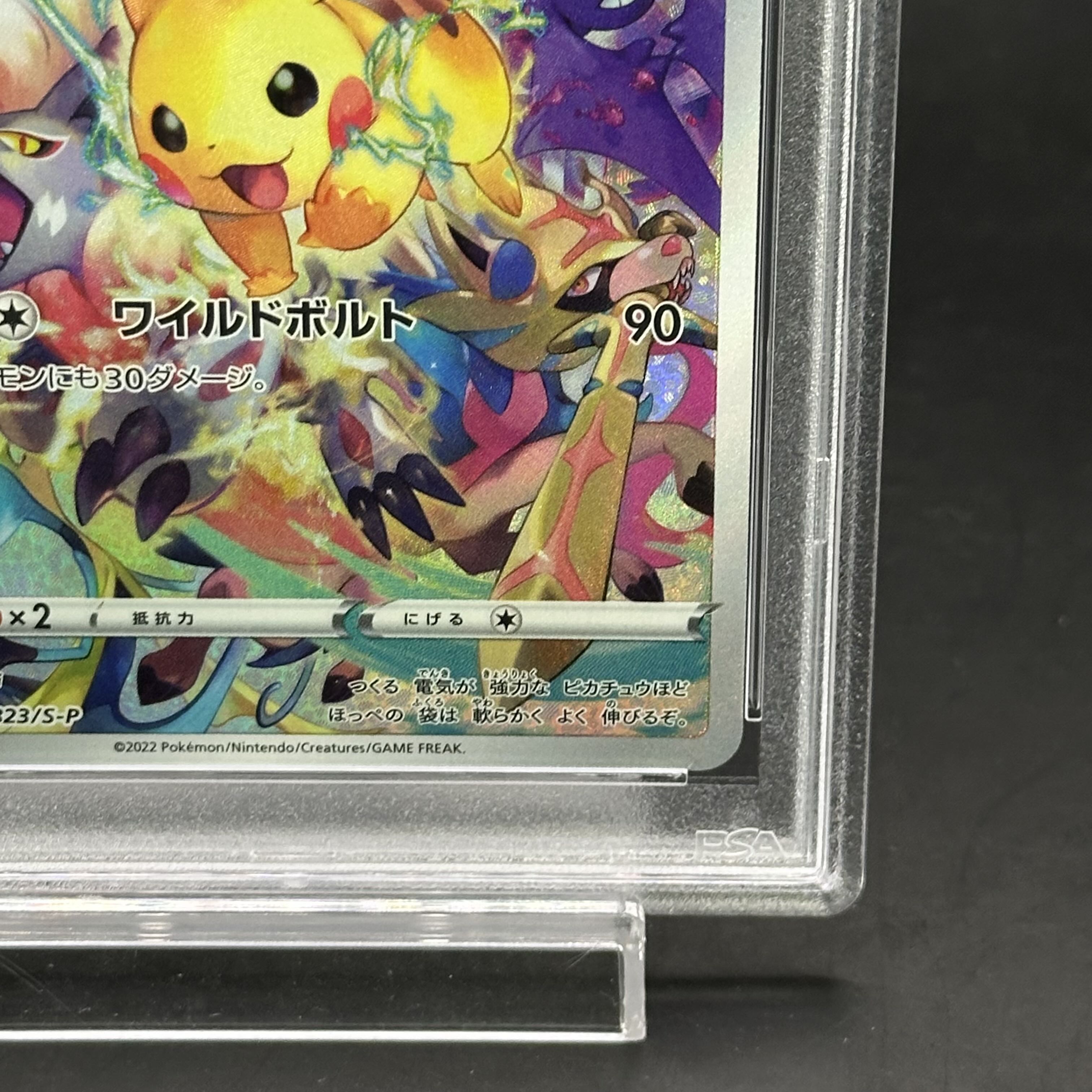 PSA10】ピカチュウ プレシャス コレクターボックス プロモ 323/S-P PSA