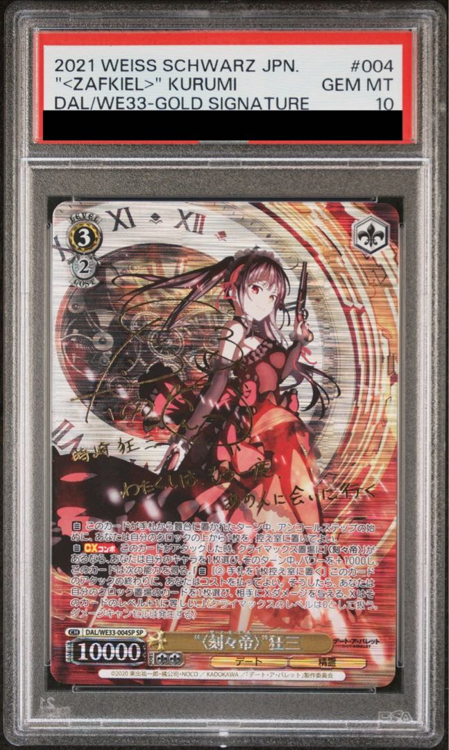 PSA10 Chaos Re:CREATORS メテオラ sp サイン PSA10 Chaos Re:CREATORS