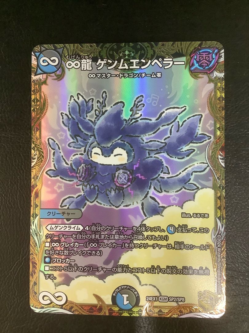 カクメイジン 金 金トレジャー 4枚 カクメイジン金金トレジャー4枚