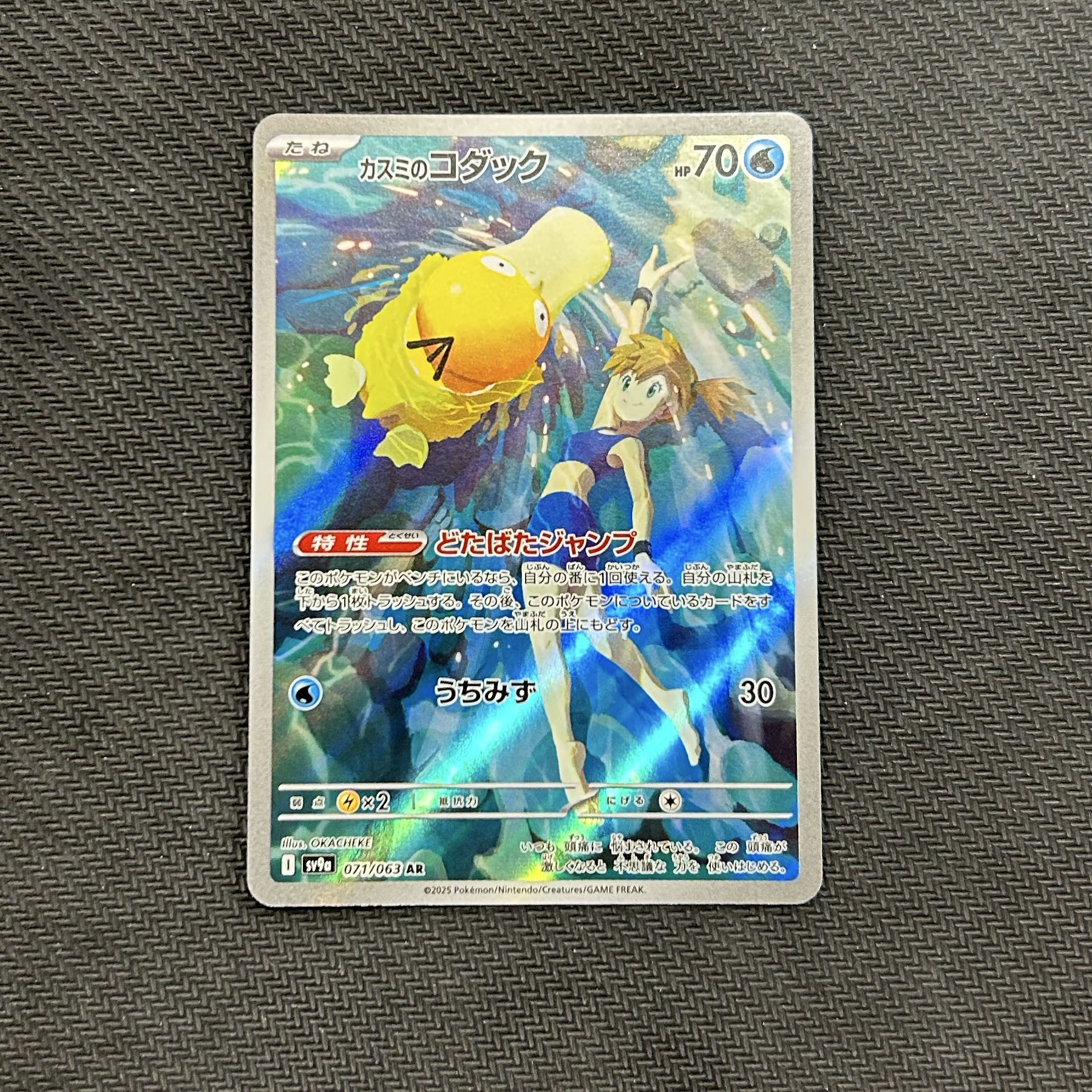 PSA10】最安値 カスミのコダック 071/063 AR 10連番 PSA10】カスミの