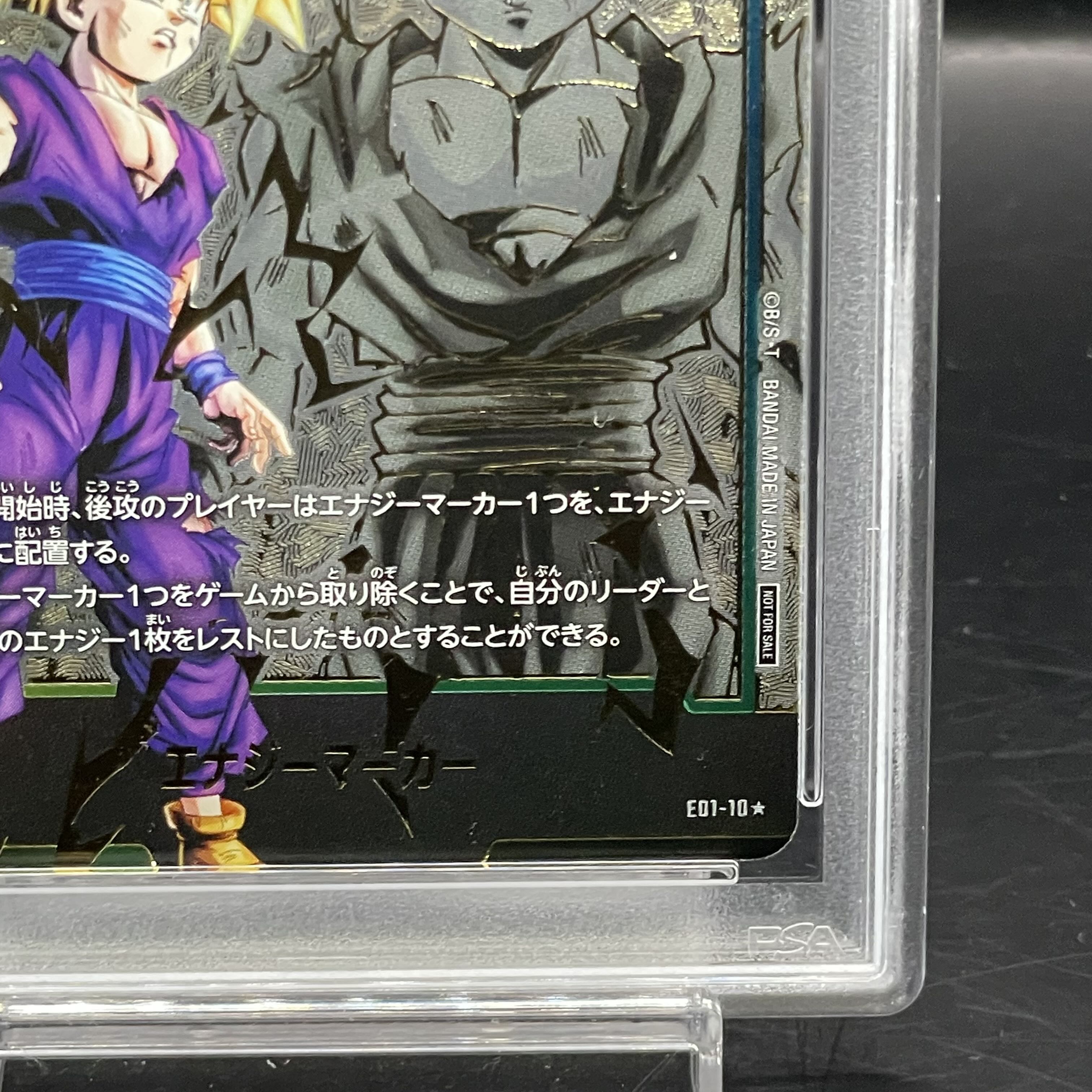 エナジーマーカー 孫悟飯 psa10 ドラゴンボール フュージョンワールド