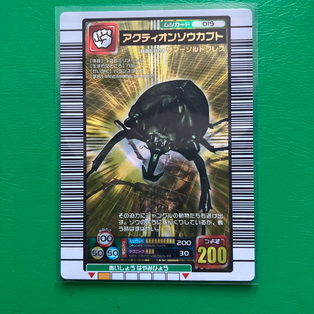 ムシキング アクティオンゾウカブト 5周年コレクションカード 第2弾