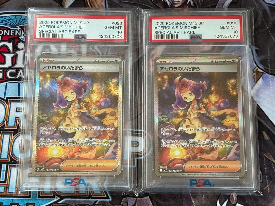 PSA10☆連番 アセロラのいたずらSR 084/063 SAR 090/063 PSA10☆連