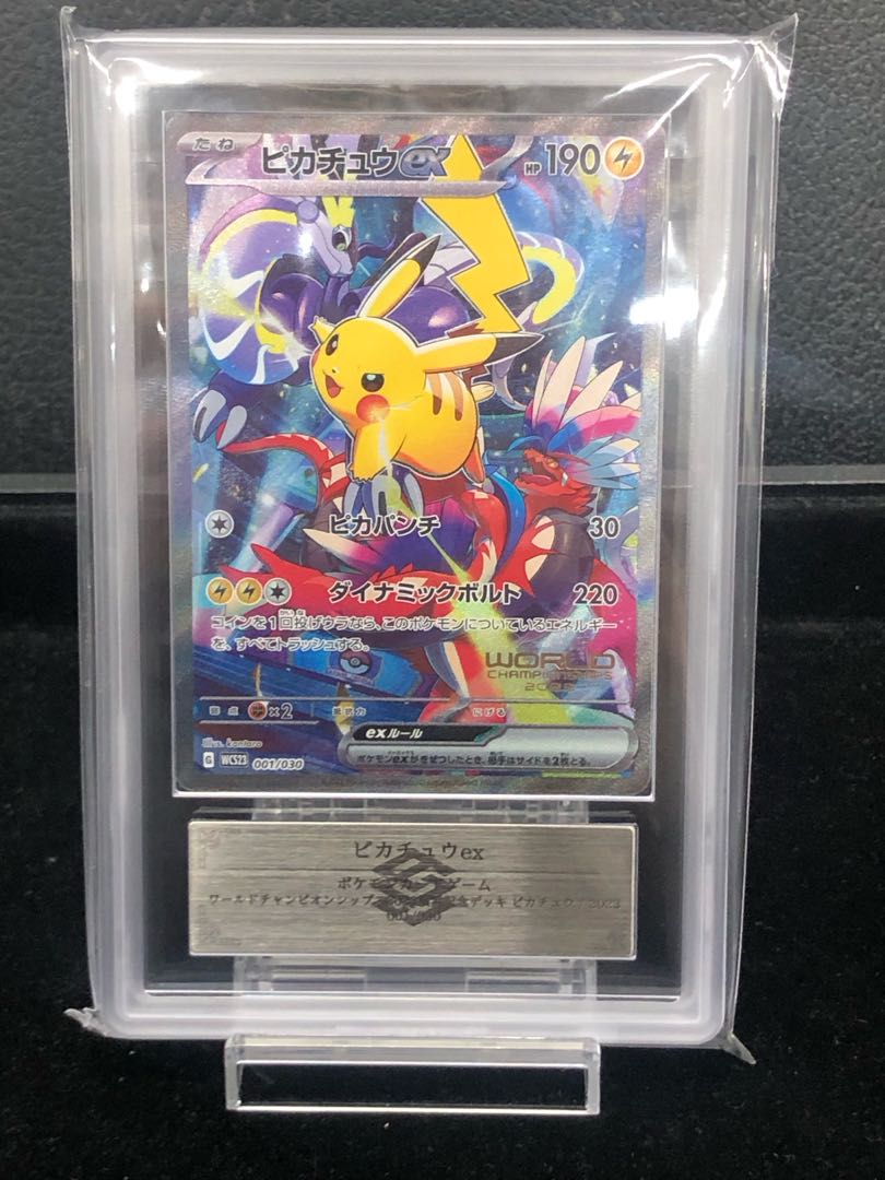 ARS10】ヒロシマのピカチュウ ARS10 ヒロシマのピカチュウ PSA10鑑定済