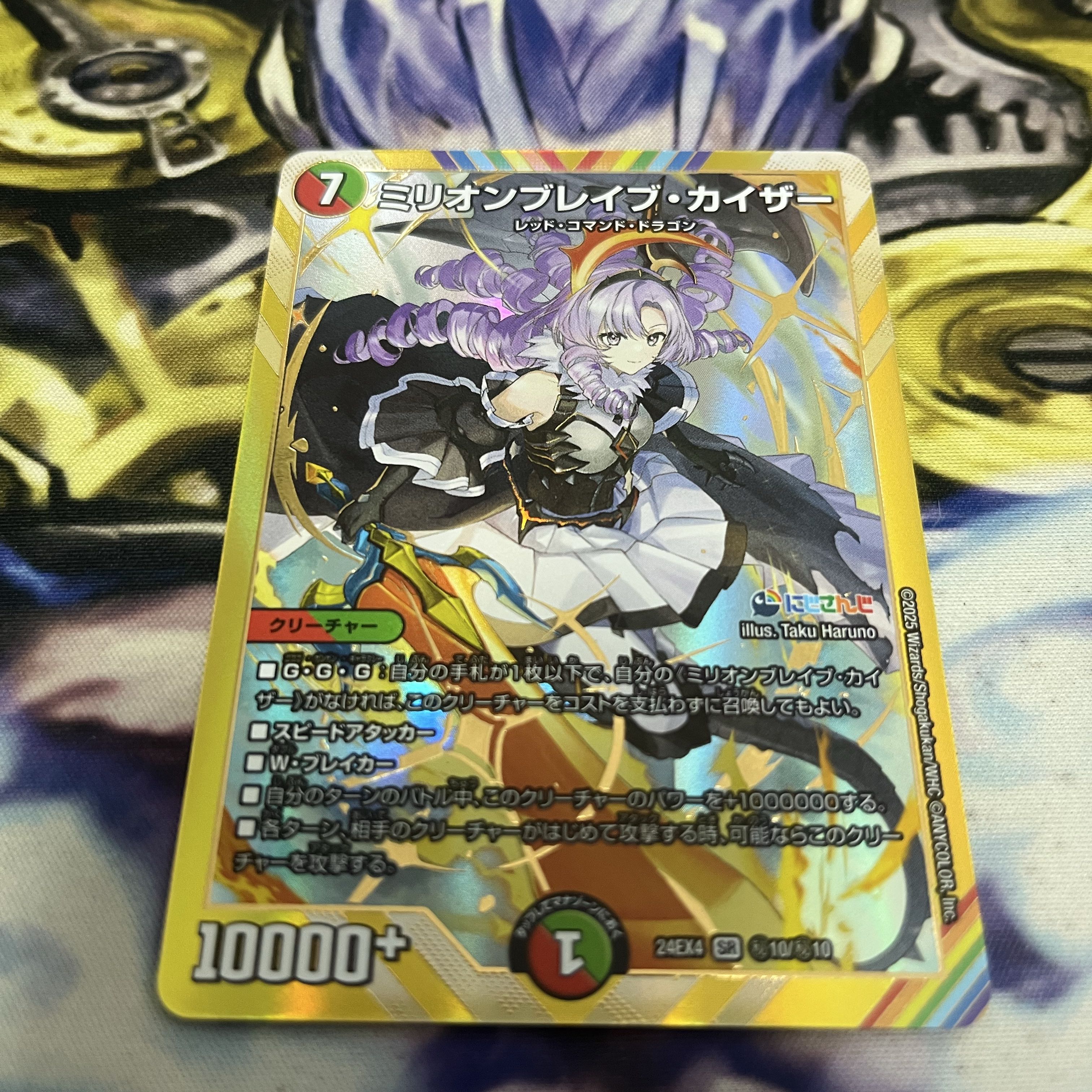 デュエマ にじさんじ ミリオンブレイブカイザー SR シークレットサイン