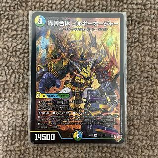 トリーヴァゴルギーオージャー デッキ おまけ改造パーツつき50枚