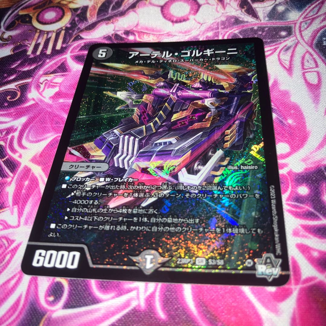 アーテルゴルギーニ 金 1枚 アーテルゴルギーニ 金トレジャー 1枚