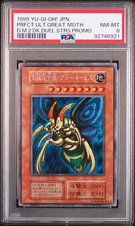 美品 究極完全態・グレート・モス 初期 遊戯王 シークレットレア