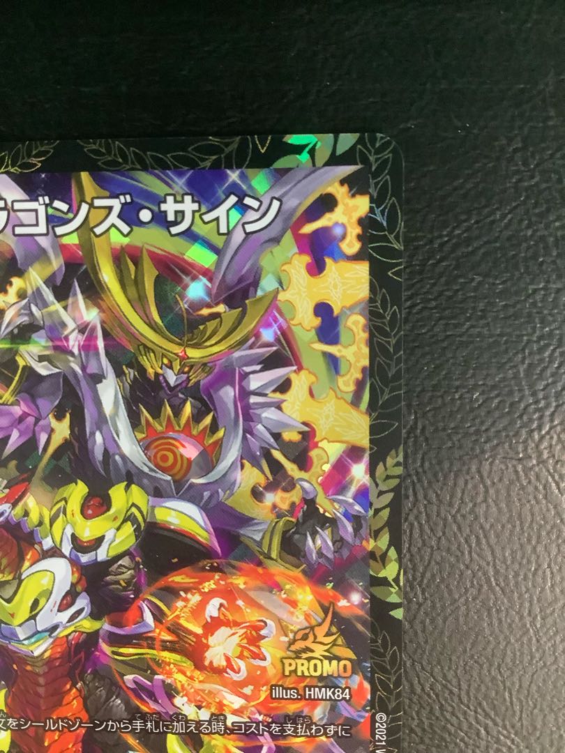 ドラゴンズサイン プロモ 4枚セット アウトレット ショップ 通販