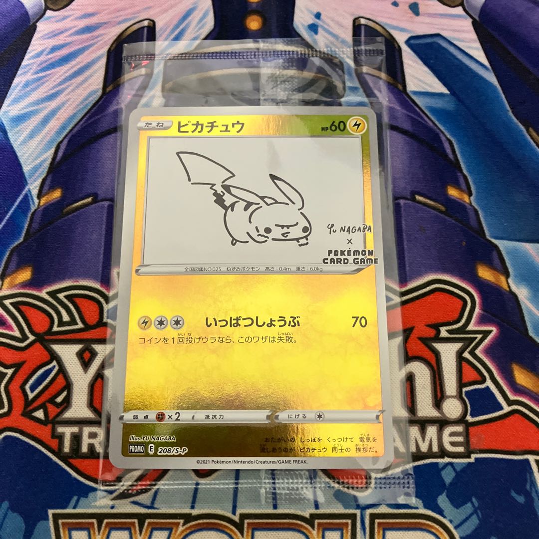 購入 2021 ピカチュウ PSA10 YU NAGABA ピカチュウ：YU NAGABA