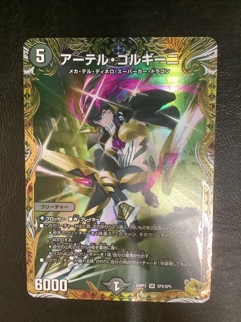 アーテルゴルギーニ金トレジャー アーテル・ゴルギーニ 金トレジャー