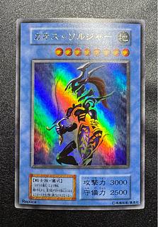 幻のカオスソルジャー カオス・ソルジャー ウルトラレア PSA9 ○【PSA9