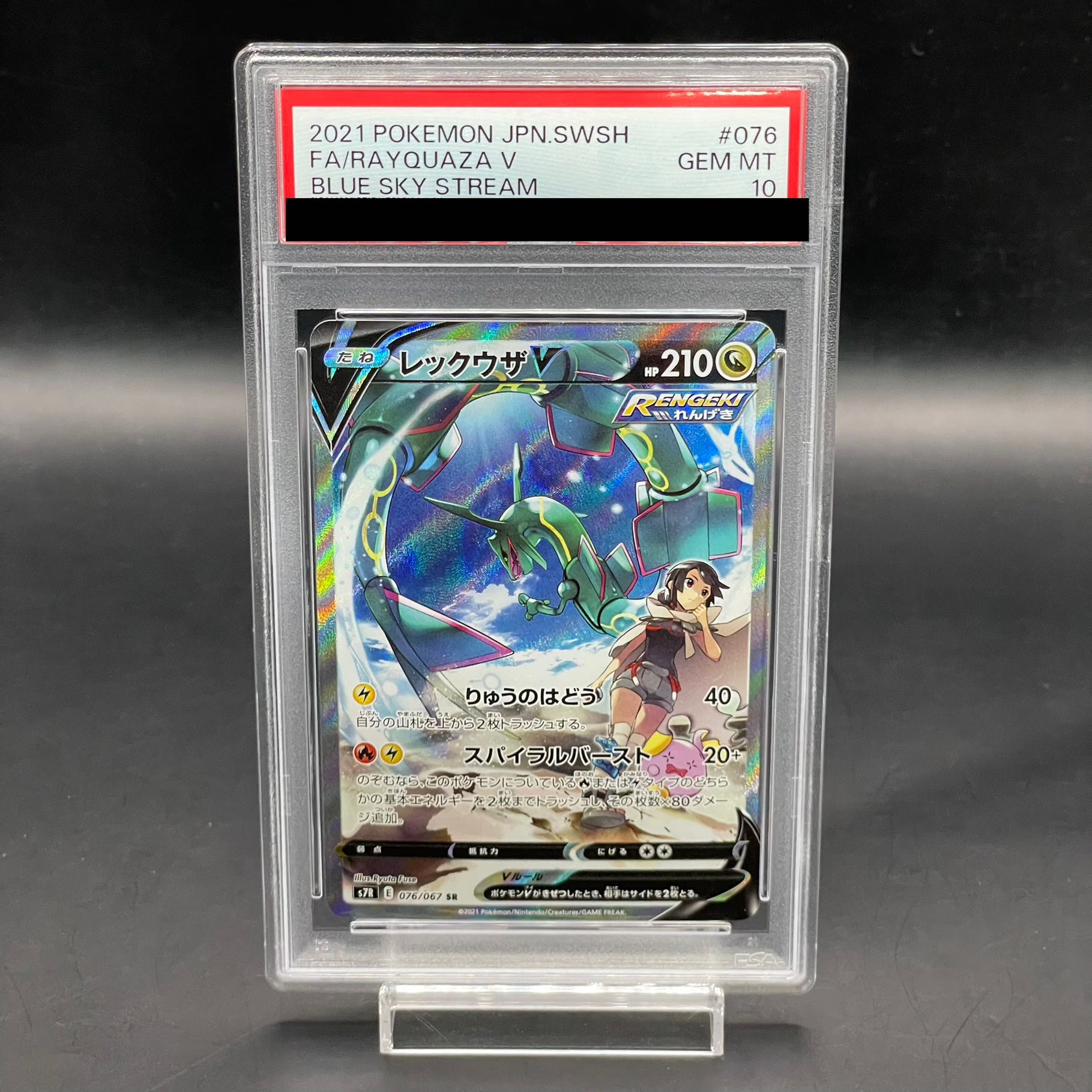 レックウザ v sa psa10 レックウザv sa psa10