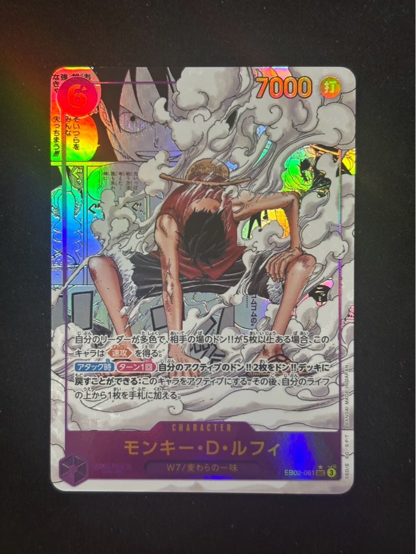 PSA10 モンキー•D・ルフィ コミパラ 新たなる皇帝【最終値下げ】 PSA10