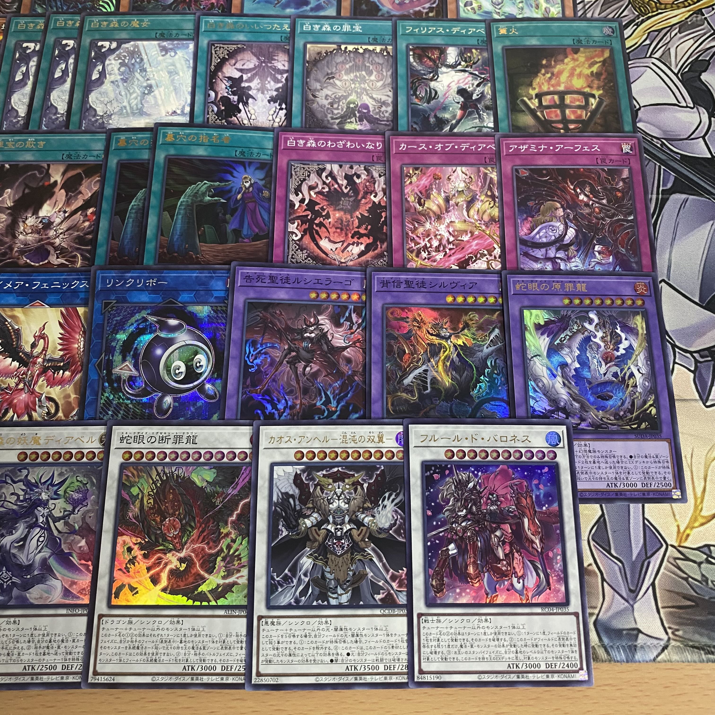 遊戯王 白き森 アザミナ デッキ 遊戯王 白き森 アザミナ スネークアイ