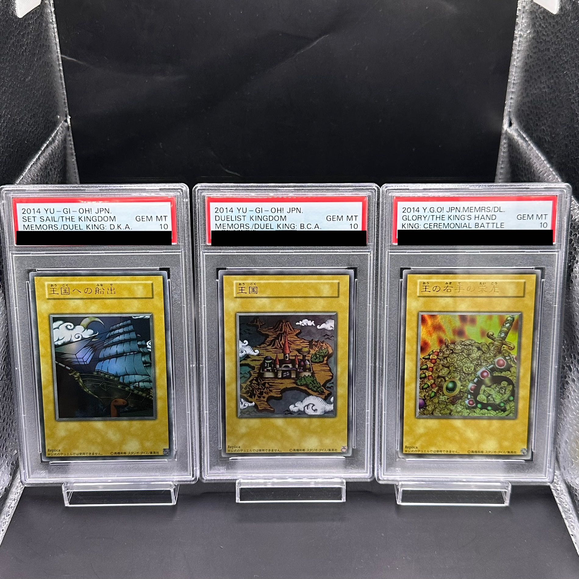 遊戯王 王国セット 初期 3連番 PSA PSA10】王国3枚セット (復刻版)の