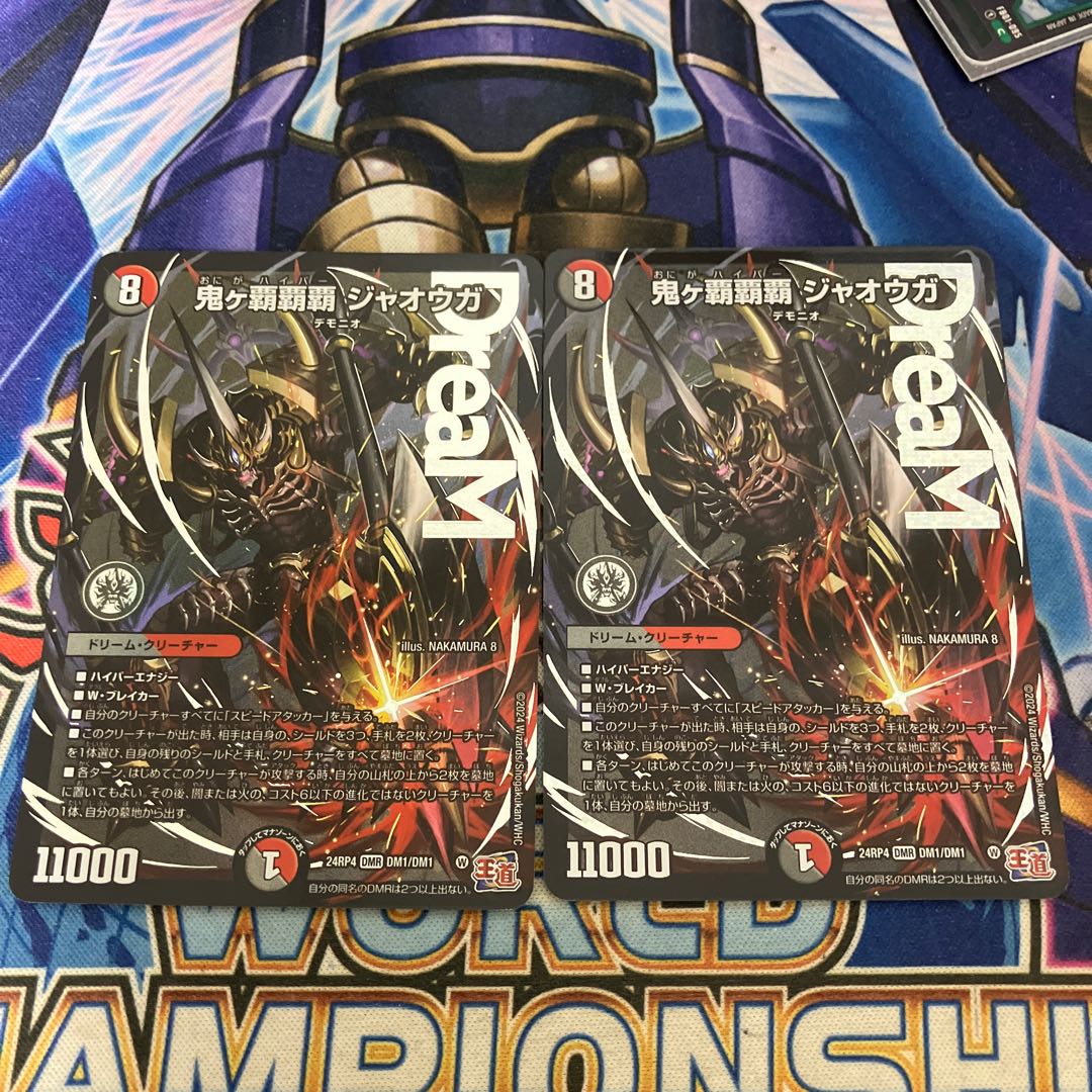 鬼ケ覇覇覇ジャオウガ 鬼ヶ覇覇覇ジャオウガ【DMR】{24RP4DM1秘/DM1