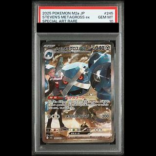 ダイゴのメタグロスex」の激安通販 | magi