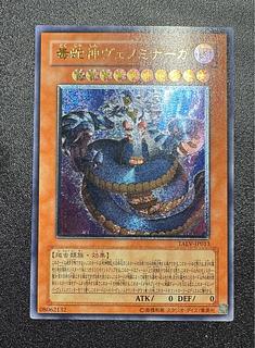 遊戯王OCG レリーフ 旧レリーフ 引退品 遊戯王OCG レリーフ 旧レリーフ