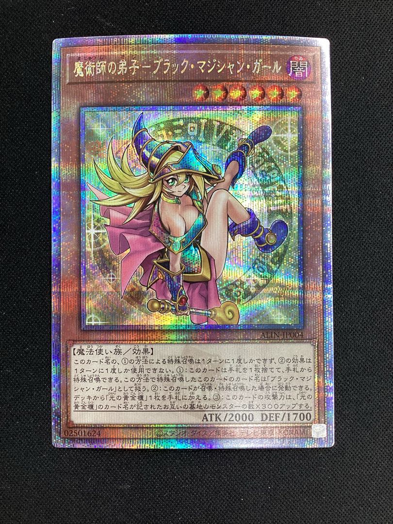 遊戯王 魔術師の弟子 ブラック・マジシャン・ガール 25 クオシクPSA10