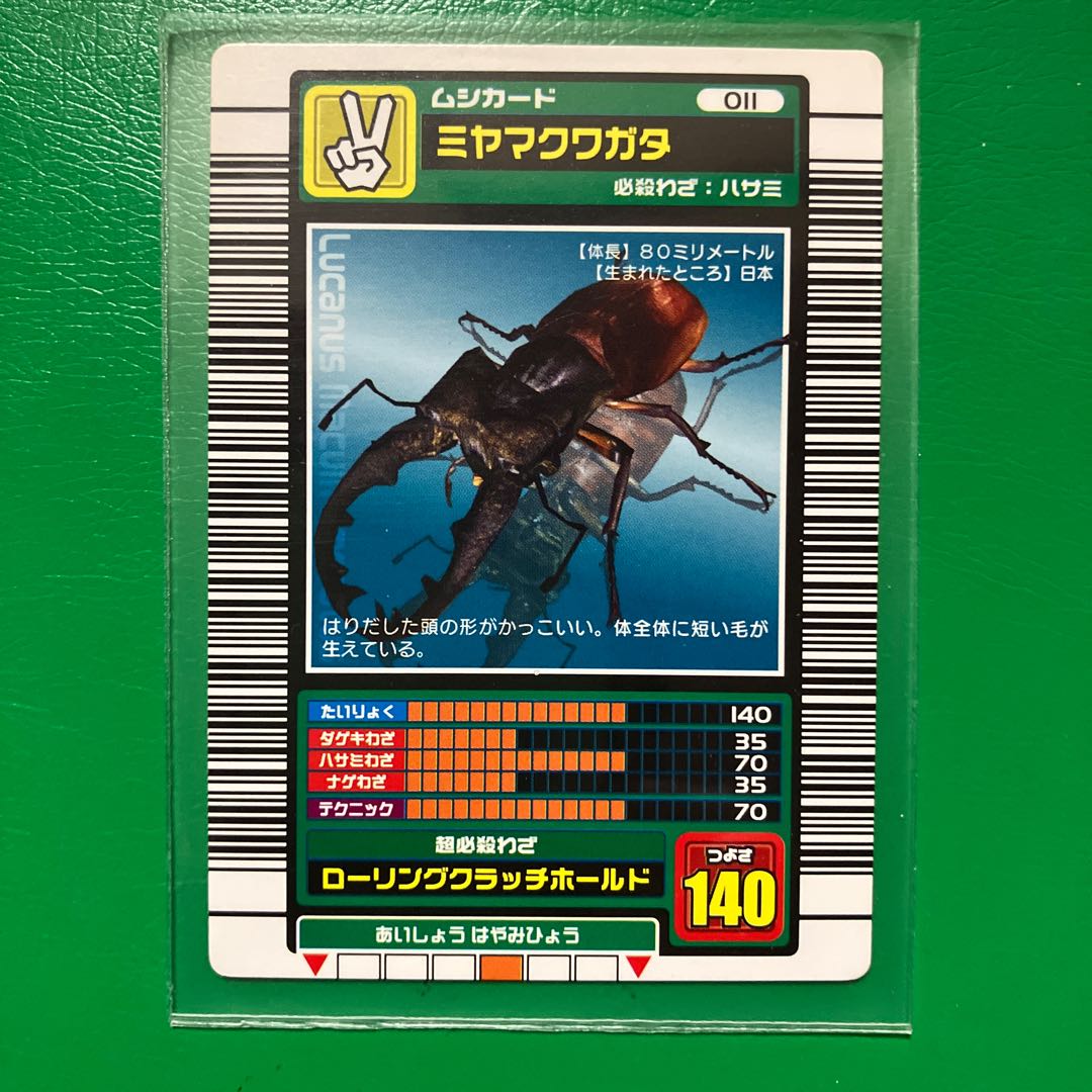 うパームシキング 2003 春 初期 金2枚 うパームシキング 2003 春 初期