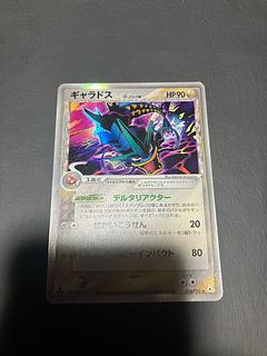 ギャラドス デルタ種」の激安通販 | magi