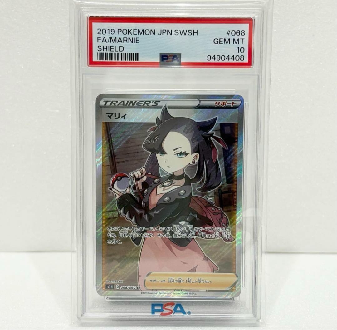 破格！マリィ SR S1H 拡張パック シールド 068/060 PSA10 PSA10 マリィ