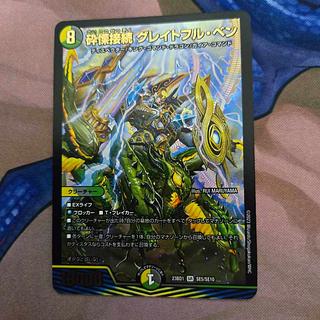 グレイトフル・ベン 金トレジャー 3枚 グレイトフル・ベン 金