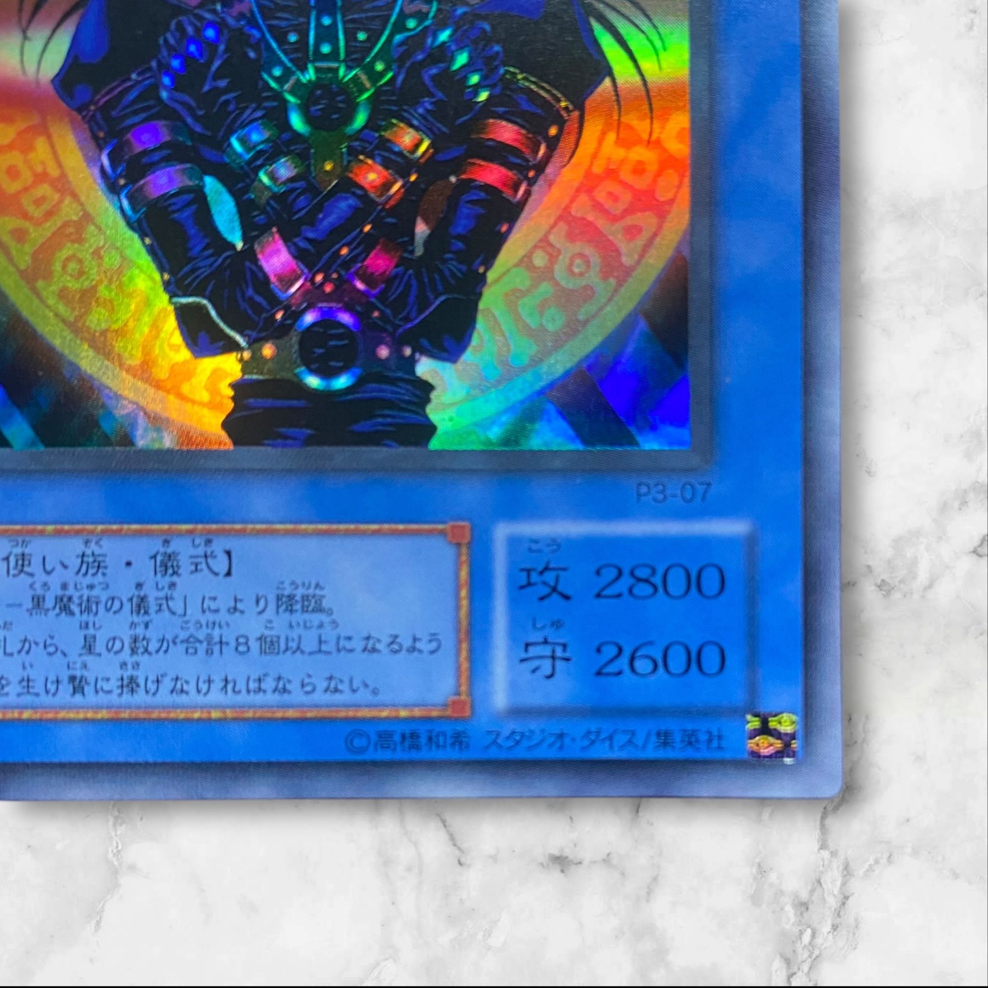 6003【遊戯王】マジシャン・オブ・ブラックカオス〈二期〉P3-07〈SR