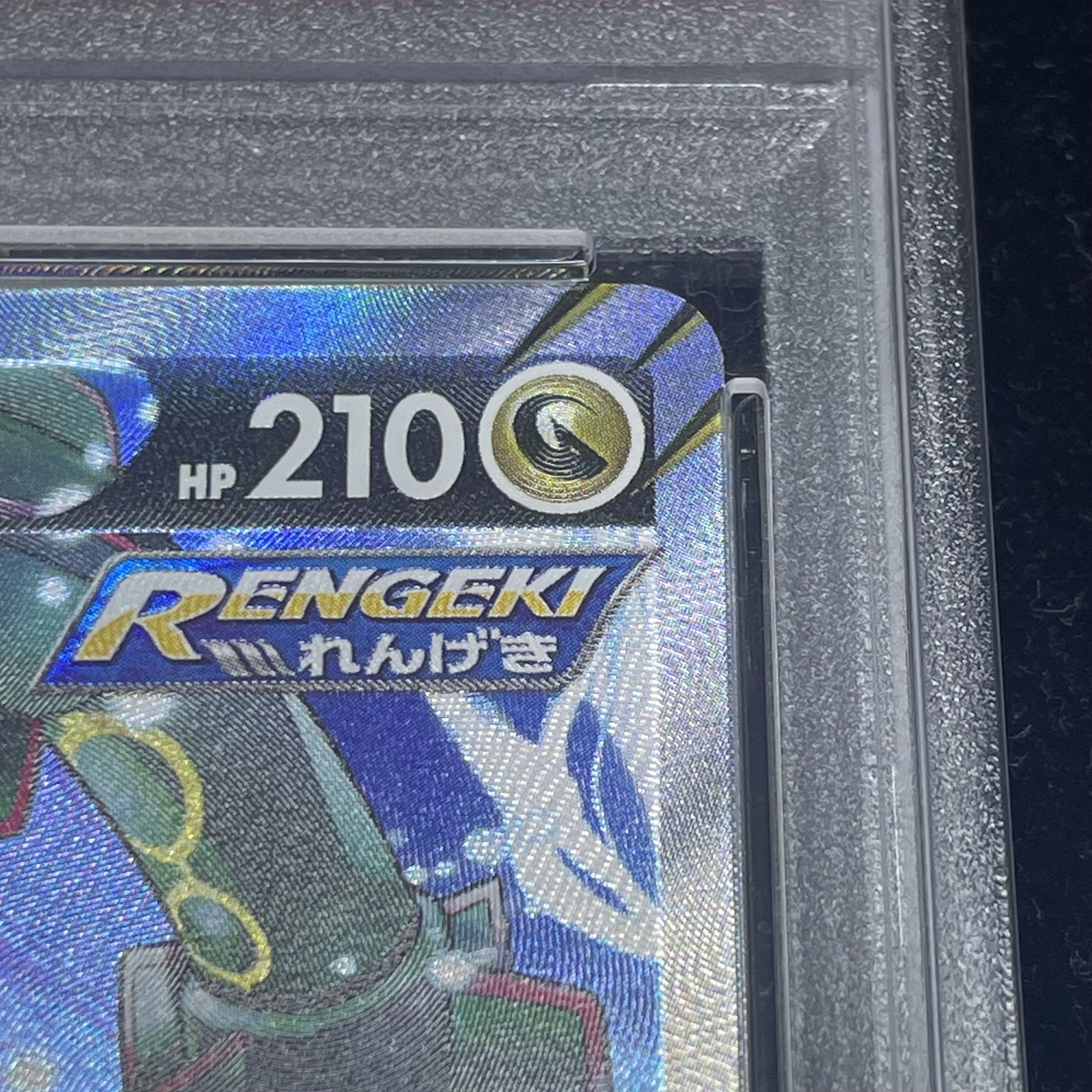 PSA10】レックウザV SR 076/067 1枚の通販 土日祝休@magi公式