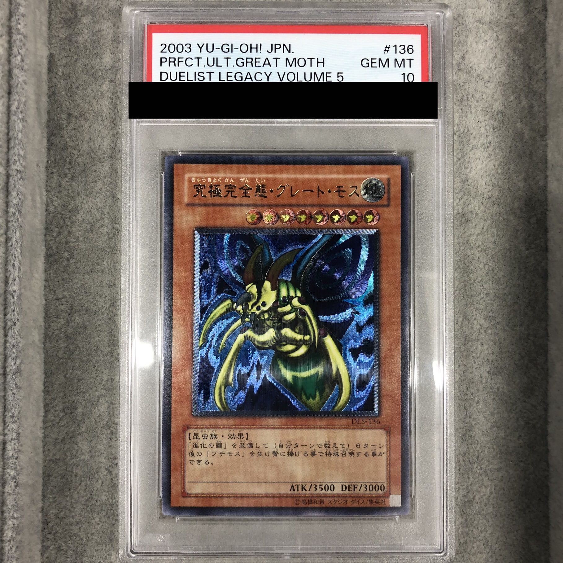 遊戯王 究極完全態グレートモス レリーフ PSA9 状態難/PSA10鑑定済