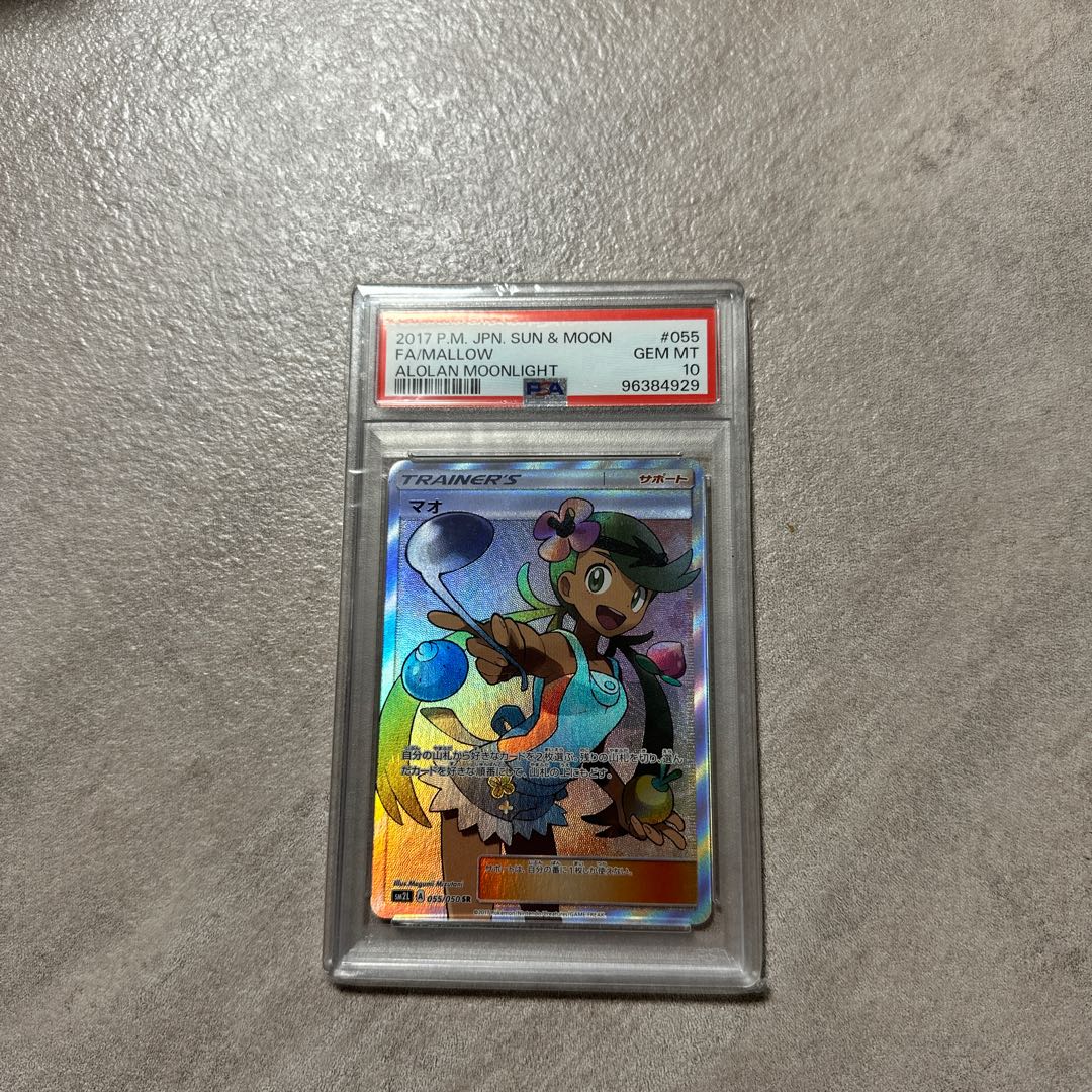 マオ SR PSA10 マオ SR psa10