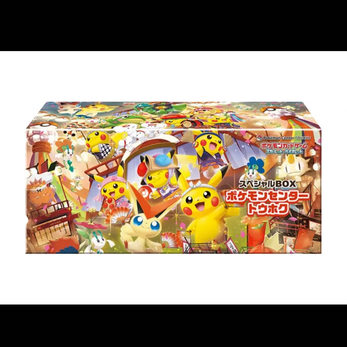 ᰔ*˗様 ポケモンセンター ヒロシマ・トウホク セット ポケモンセンター