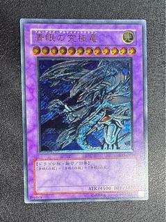 遊戯王 青眼の白龍 ブルーアイズホワイトドラゴン レリーフ