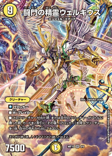 支配の精霊ペルフェクト ギャラクシーチャージャー にじさんじ 4枚