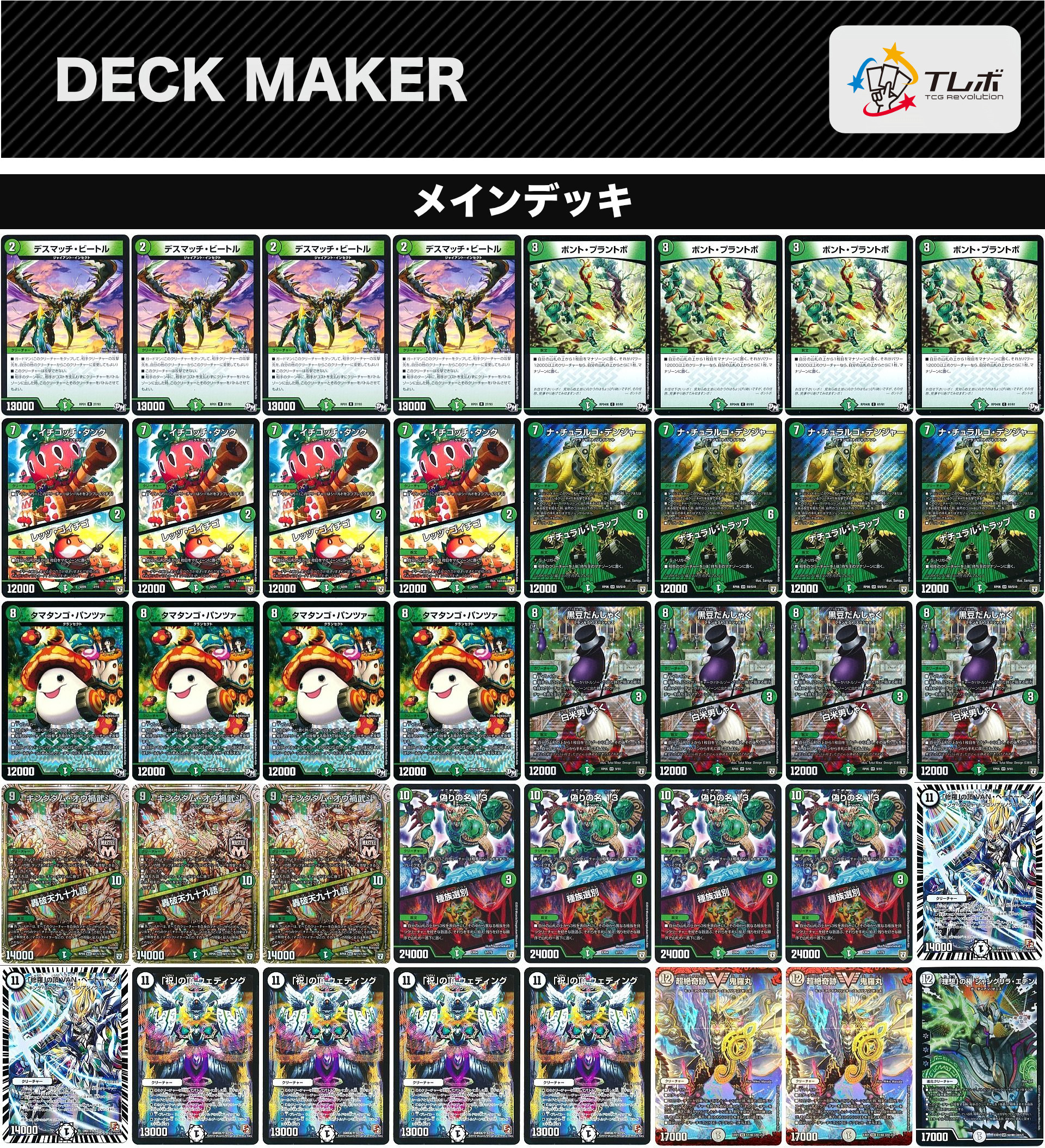 零緑ゼニス 黒緑ゼニス デュエマ デッキ デュエマ 黒緑ゼニス デッキの