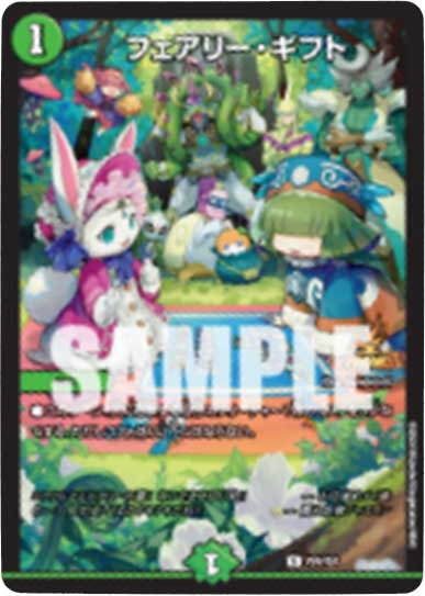 フェアリーギフト プロモ ファンフェスティバル フェアリー・ギフト