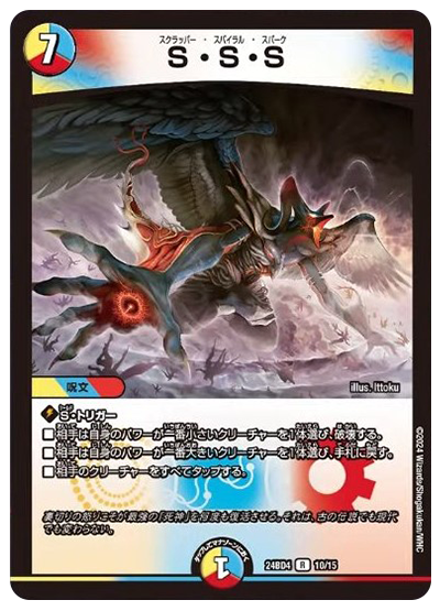 r*o様 【デュエマ】デーモンコマンドまとめ(バロムナイトメア等) r*o様